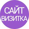 Рассчитать стоимость создания сайта. Онлайн калькулятор 001 - Рассчитать стоимость создания сайта. Онлайн калькулятор