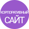 Рассчитать стоимость создания сайта. Онлайн калькулятор 002 - Рассчитать стоимость создания сайта. Онлайн калькулятор