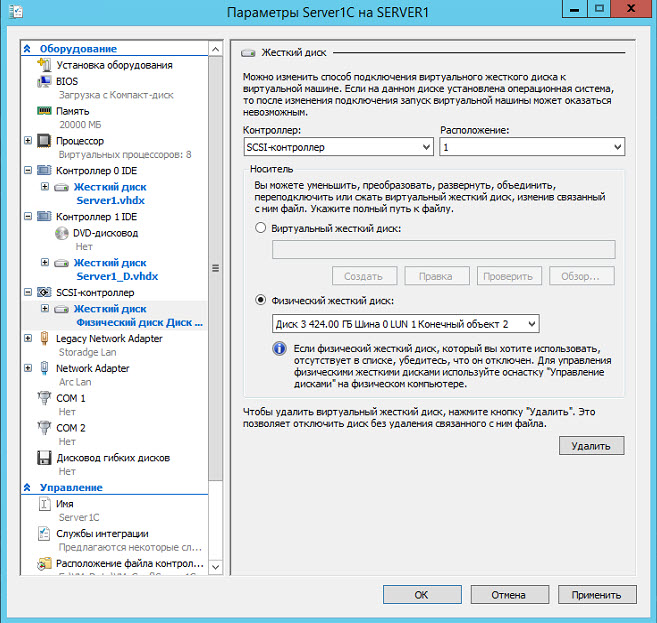 2018 09 11 19 03 11 - Пробуем ускорить виртуальную машину на Windows 2012 Server с 1С 8.3