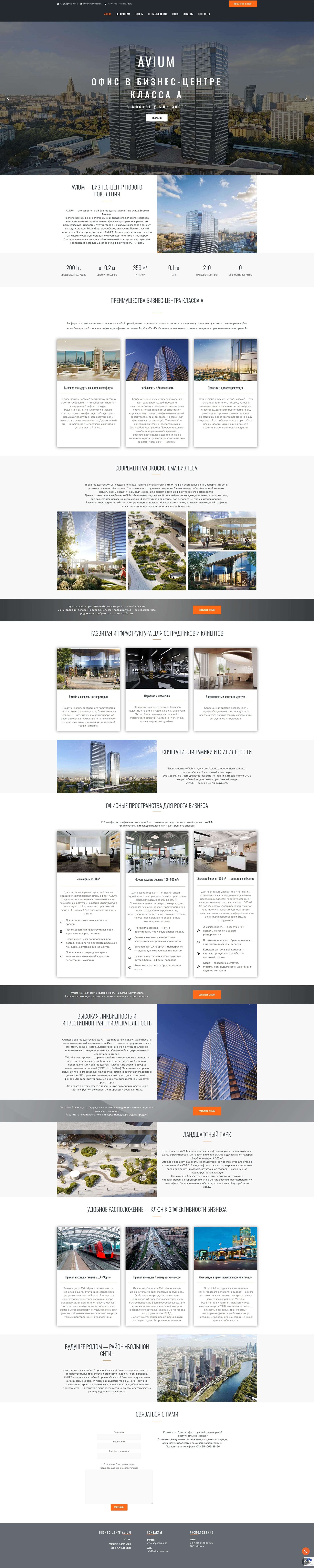 Avium.moscow Avium.moscow2 - Avium.moscow