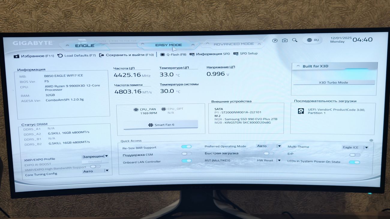IMG 20251130 233750 1 - Собираем игровой системный блок за 250 тыс. рублей