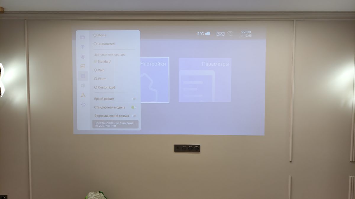 Домашний кинотеатр: выбираем проектор, кронштейн, звуковую систему и экран IMG 20251205 220011 1 - Домашний кинотеатр: выбираем проектор, кронштейн, звуковую систему и экран