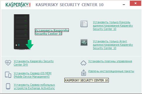 2018 08 23 15 31 29 - Ставим Kaspersky в локальную сеть. Удаляем старый антивирус