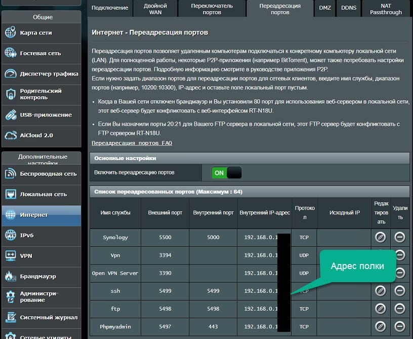 2021 03 22 16 12 06 - SSH подключение к Synology. Виртуальный хостинг, MySQL, Phpmyadmin, FTP. Переадресация на роутере